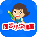 同步小学课堂 v3.6.9