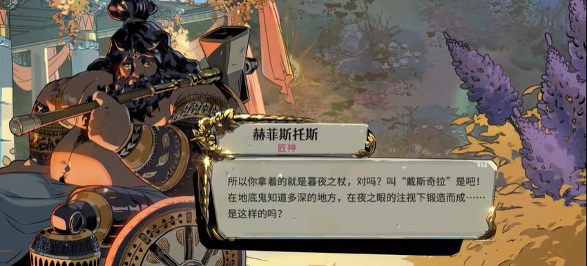 哈迪斯2
