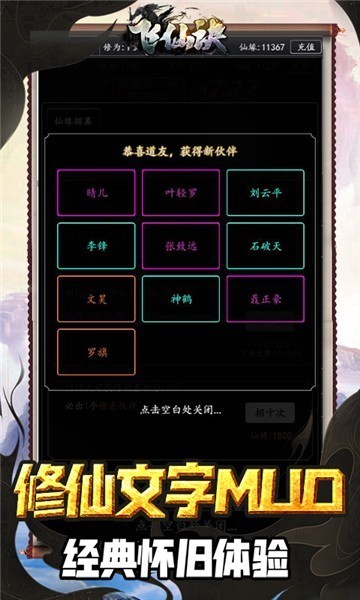 飞仙诀 飞仙诀