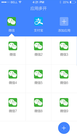应用多开大师 应用多开大师