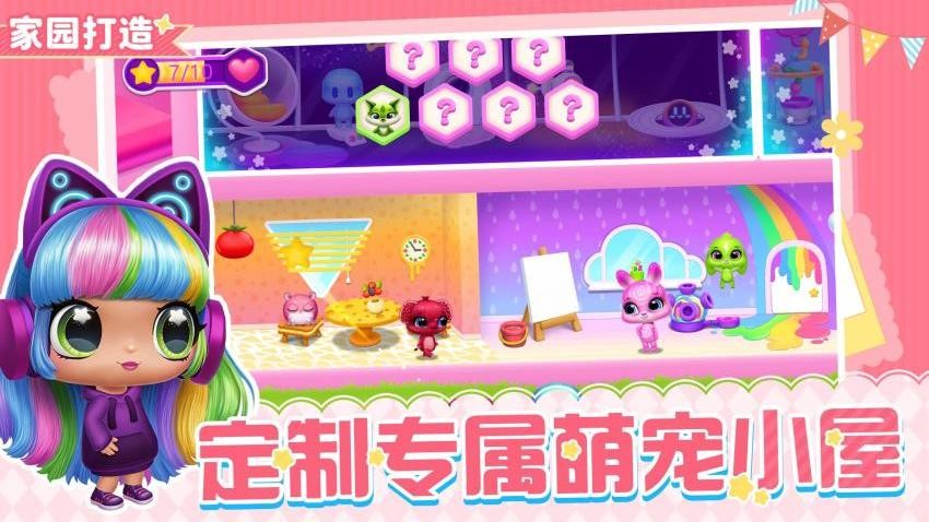 最萌宠物模拟器