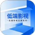 低端影视工坊 v1.3