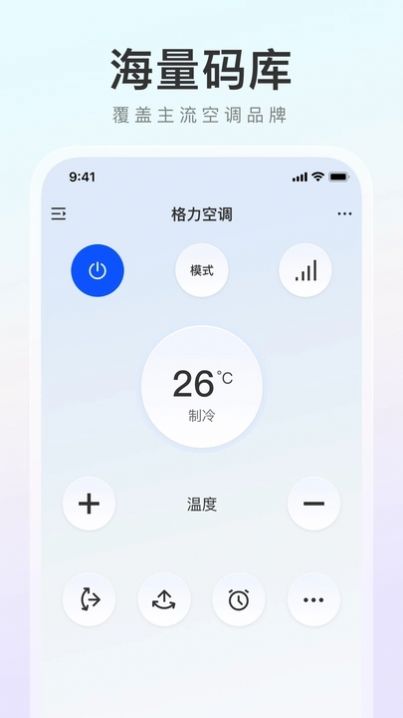 万能遥控器空调 万能遥控器空调