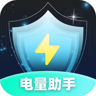 凌丰电量助手 1.0