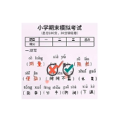 错别字终结者 4.11.27