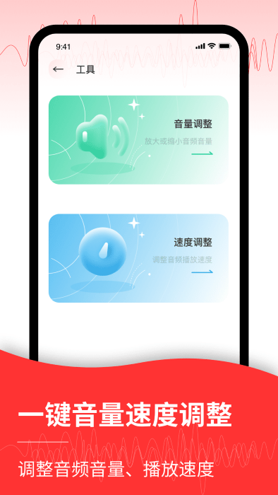 音频转文字管家 音频转文字管家