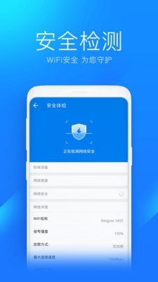 WiFi万能钥匙(WiFi Master Key)