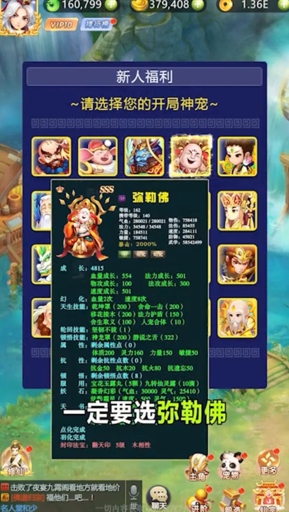 仙凡物语 仙凡物语