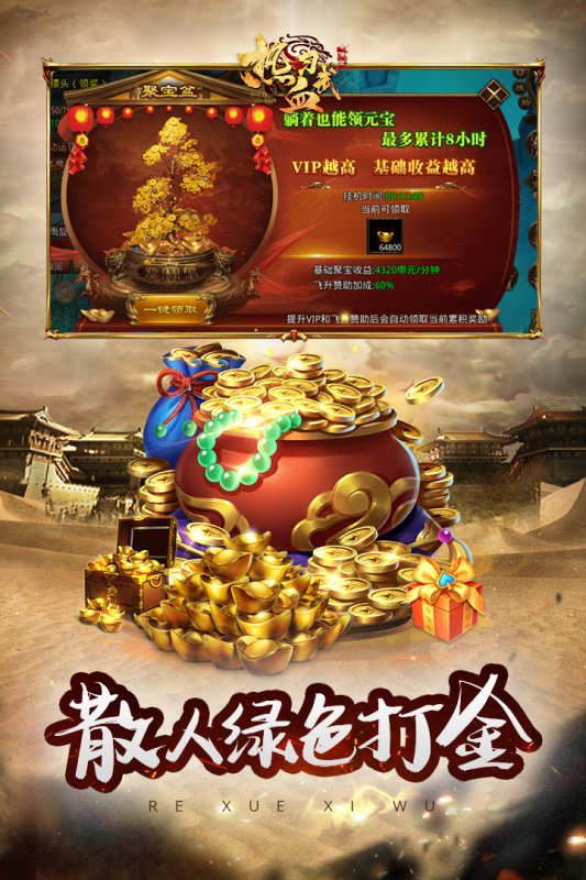 热血习武 热血习武