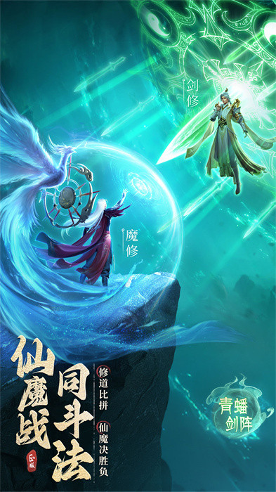 凡人修仙传:人界篇 凡人修仙传:人界篇