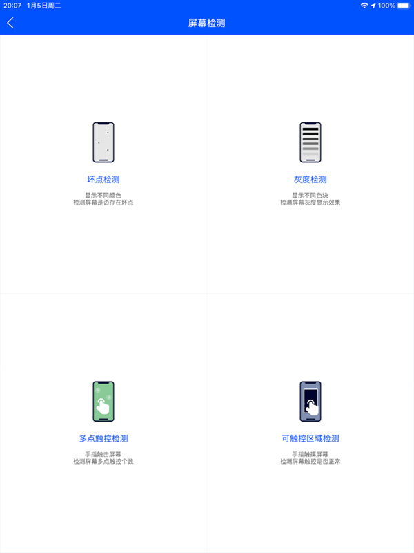 鲁大师