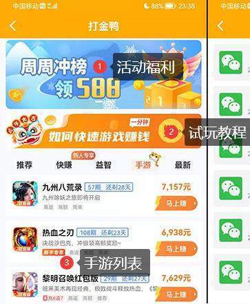 打金鸭赚钱