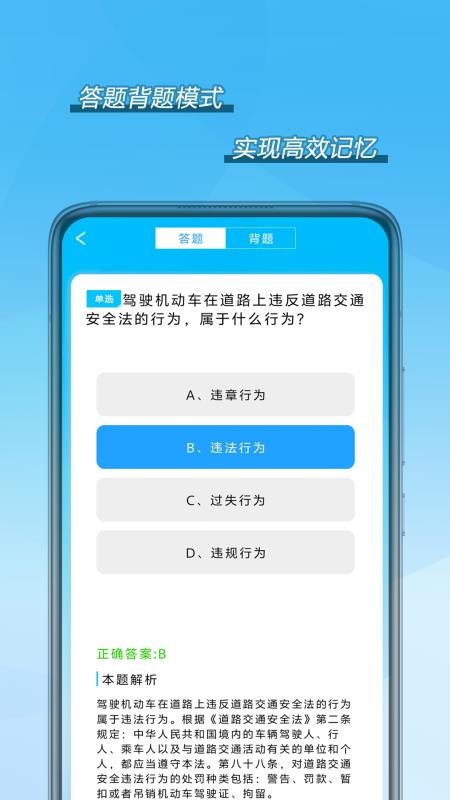 驾考模拟3d无限车辆免费版