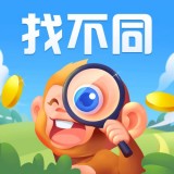 疯狂找不同 1.2.0