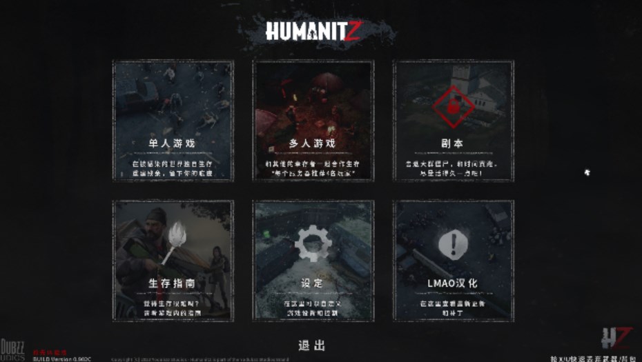 HumanitZ汉化补丁