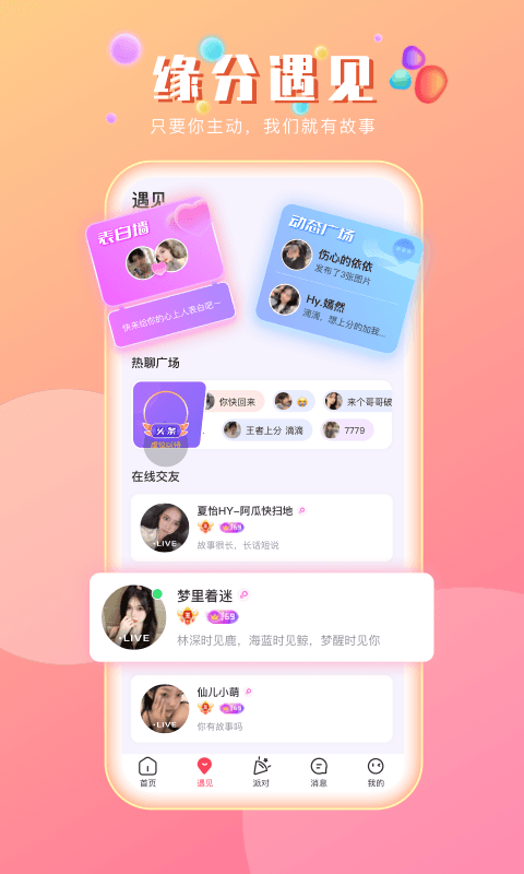 趣咪约玩
