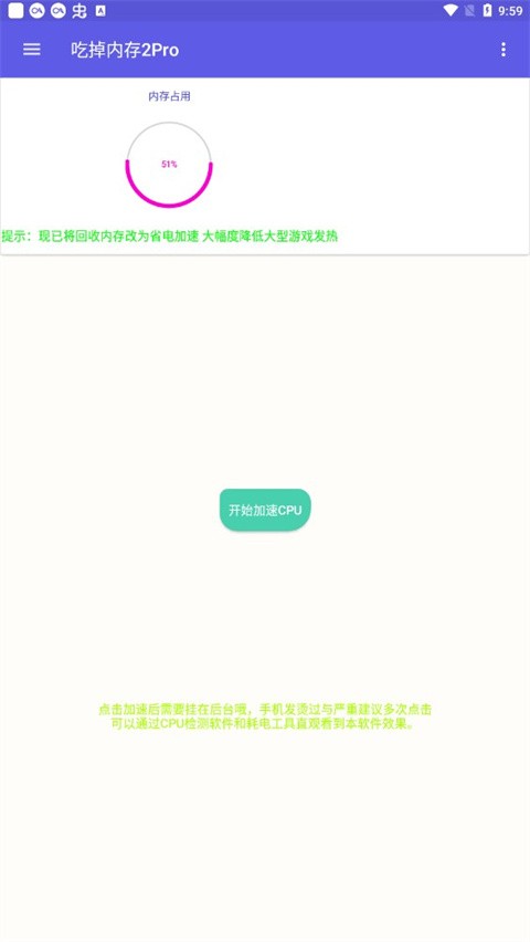 吃掉内存2.0