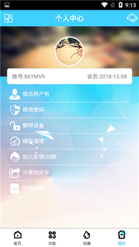 酷享磁力云