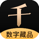 千寻数藏 v2.1.0
