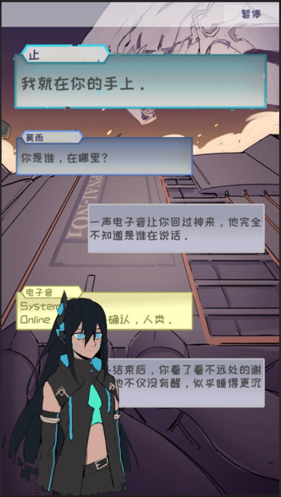 止变 止变