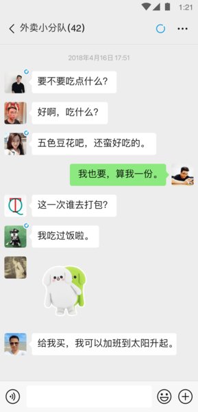 微信克隆好友软件
