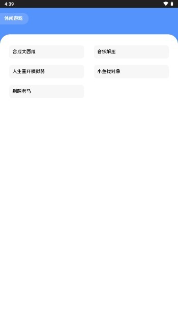 王者小盒子鹿子零 安卓最新版v3.3