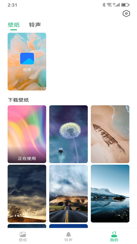 最美主题v