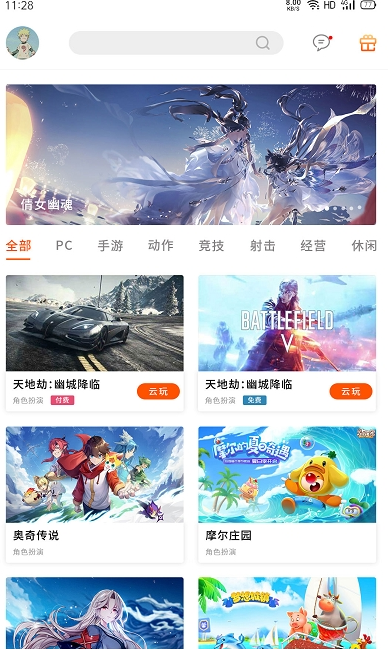 天天玩手游平台官网版