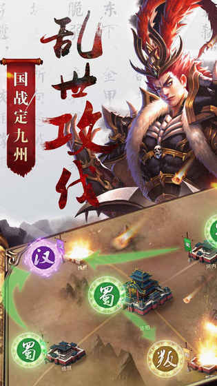 三国吕布传说 三国吕布传说