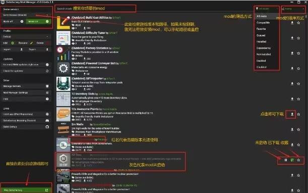 幸福工厂MOD安装工具