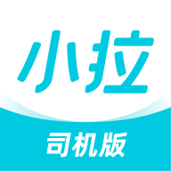 小拉出行 2.2.10