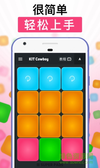 superpads bilibili版 superpads bilibili版