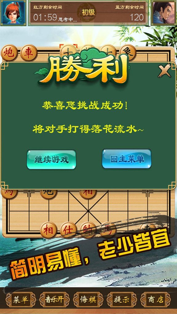 中国象棋单机对战 中国象棋单机对战