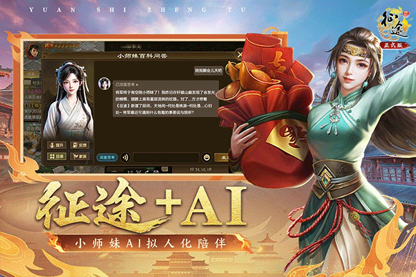 原始征途 原始征途