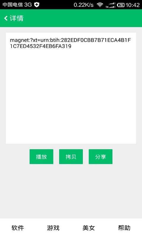 种子狗 种子狗