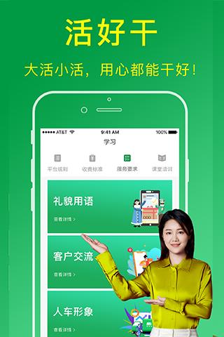 搬运帮工人版 搬运帮工人版