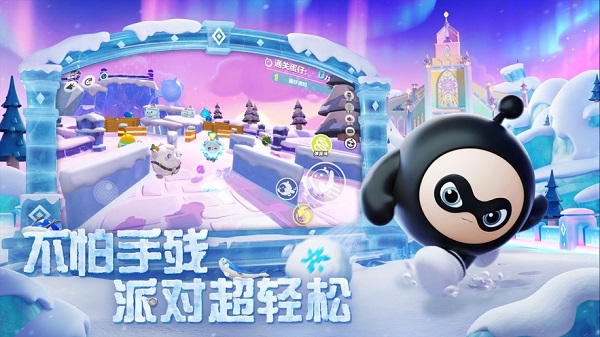 蛋仔派对官方服正版