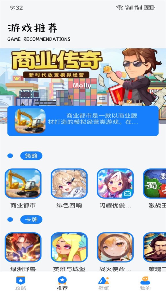 GG爱玩助手 GG爱玩助手