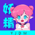 妖精动漫板 v1.1