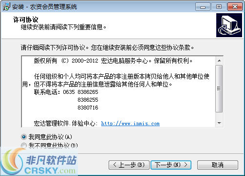 会员管理系统