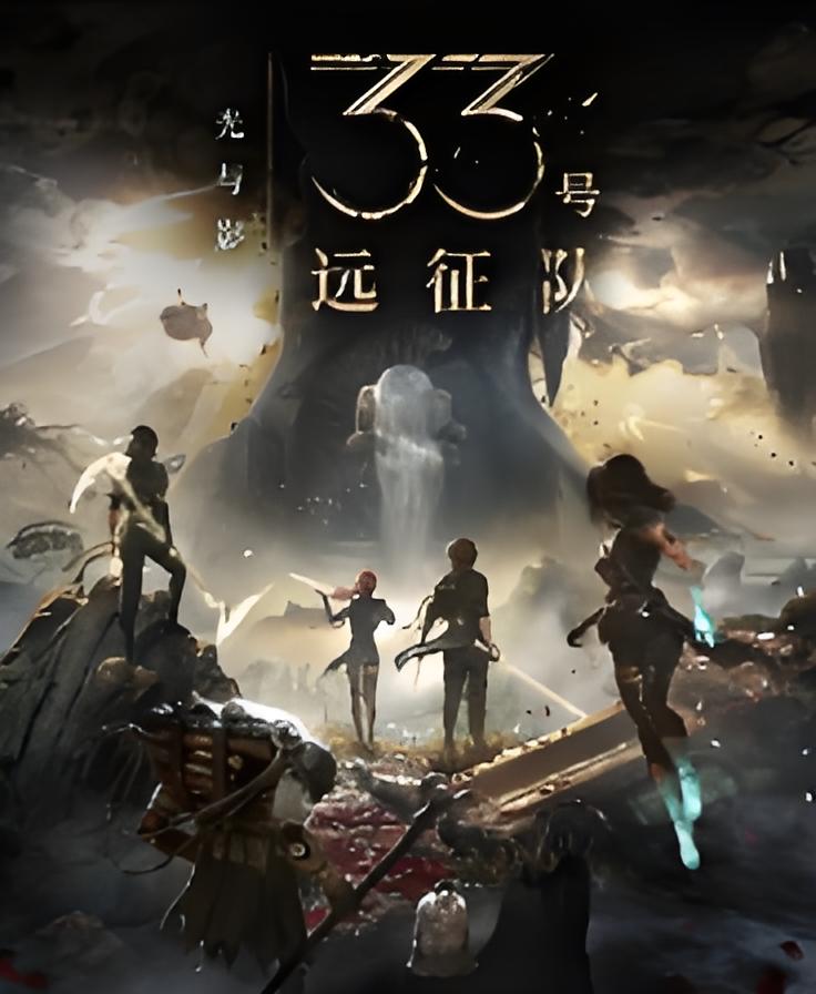 《光与影：33号远征队》维尔索的最终幻想16克莱夫服装MOD v1.0.0