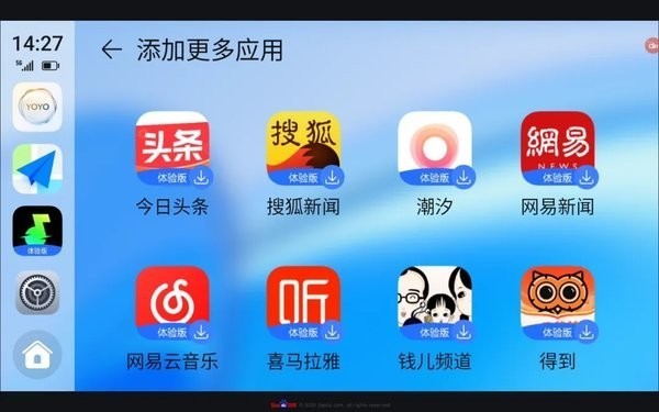 荣耀车联app官方手机版