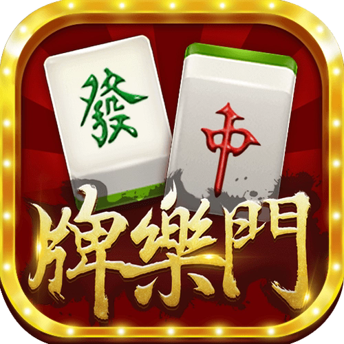 牌乐门麻将官方下载免费 v5.7.8