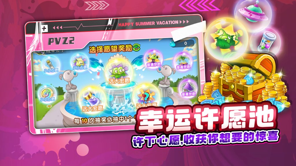 植物大战