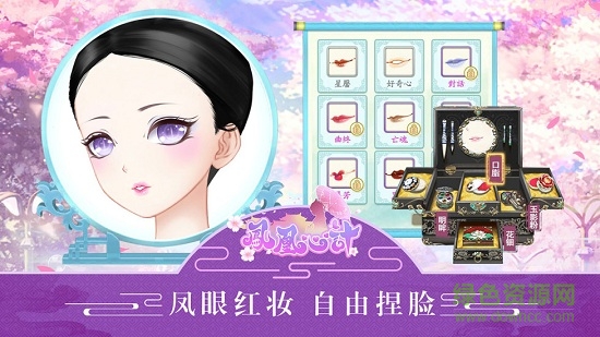 凤凰心计