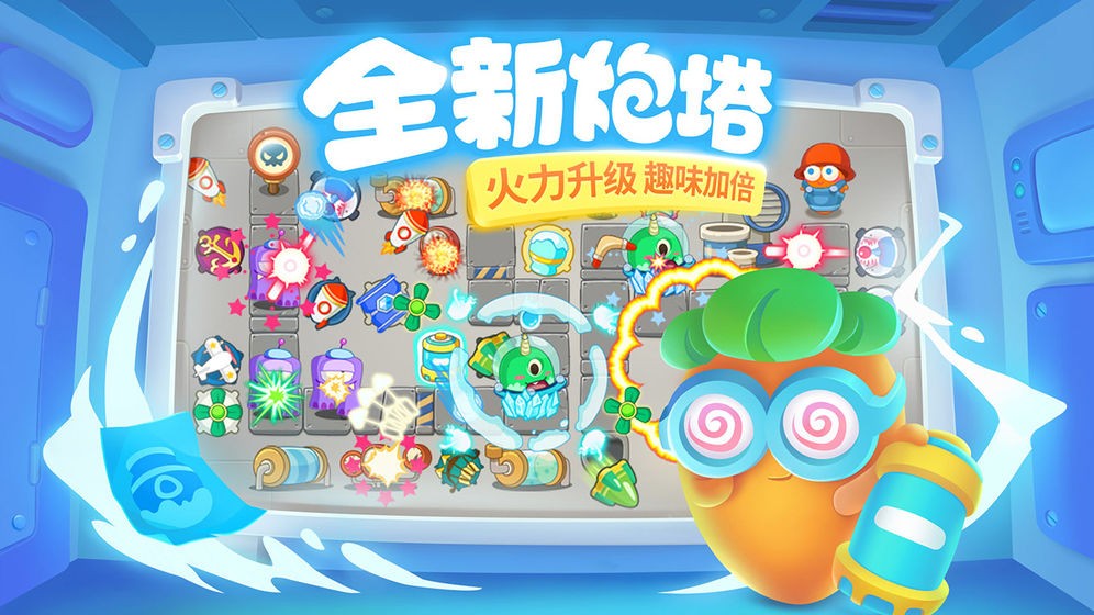 保卫萝卜2金币不减反增版免费手机版 保卫萝卜2金币不减反增版免费手机版