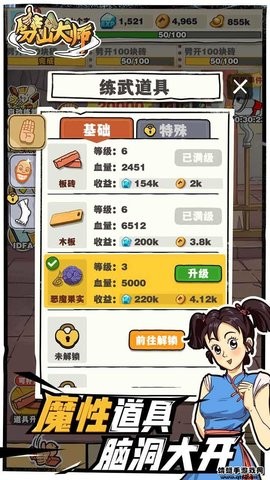 劈山大师官方正版
