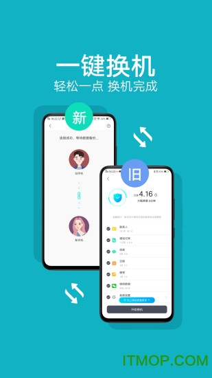 vivo互传软件(easy share)