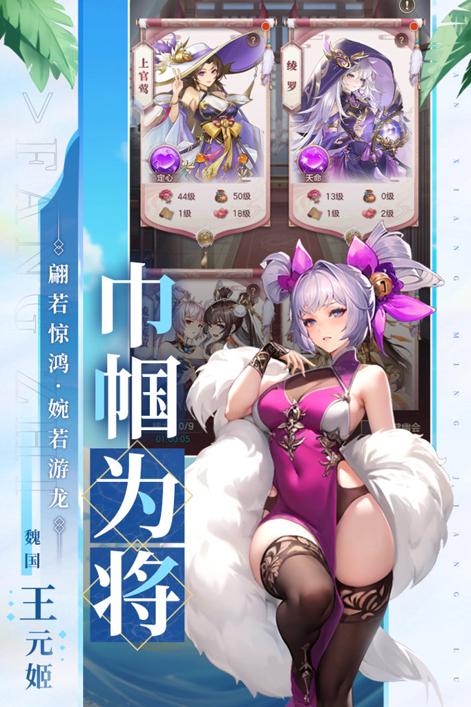 幻想名将录 幻想名将录