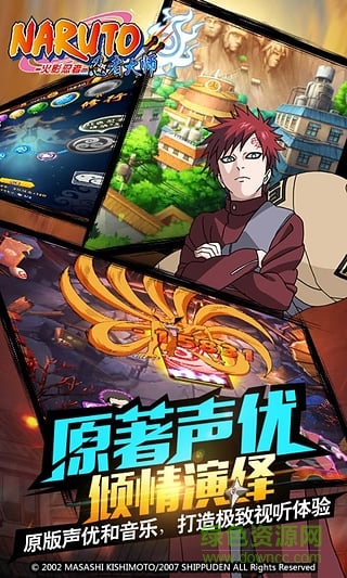 火影忍者